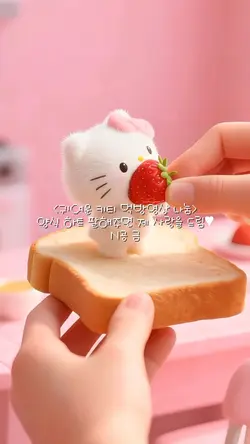 키티 먹방 영나