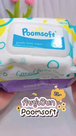 รีวิวบิวตี้🍼🧺✨