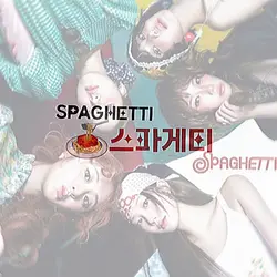 스파게티 야르띠