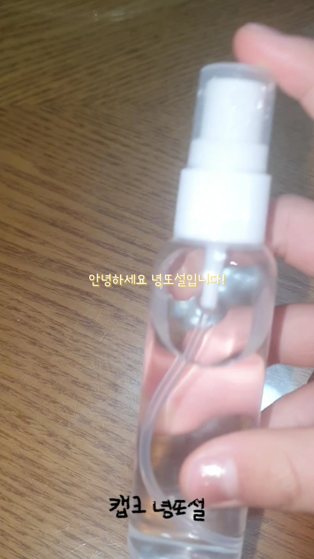 안녕하세요, 신입 모아 녕또설입니다!