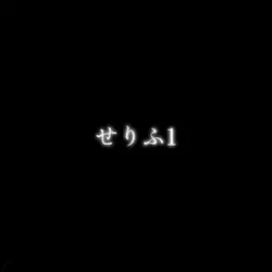感動系?無許可でどうぞ!