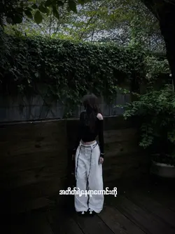 ဝေးကြပြီ
