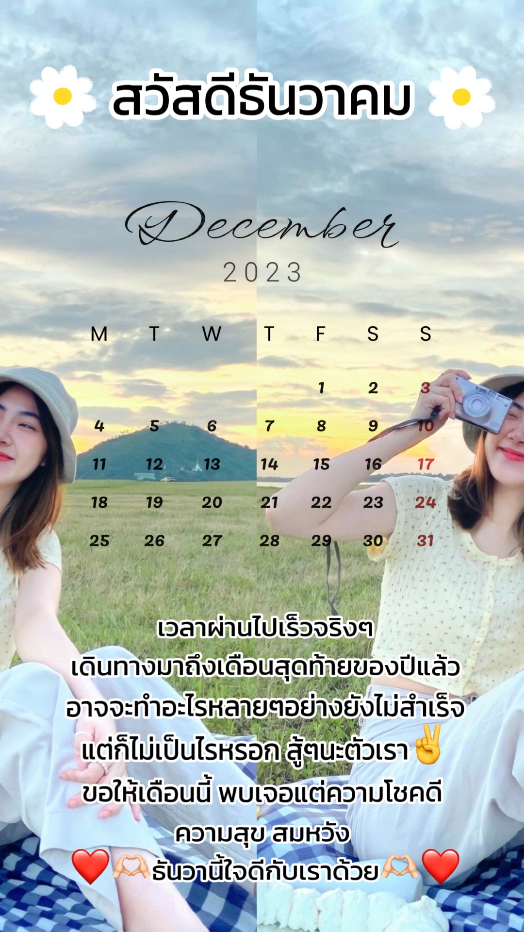 โปรดบอกฉัน