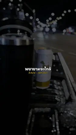 น้ำกับไฟ