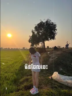 កណ្ដាលរាត្រីខ្ញុំ...