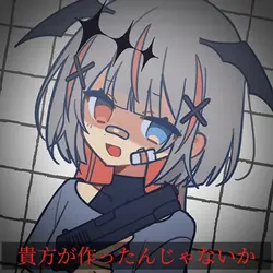 化け物…?