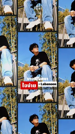 ใจง่าย