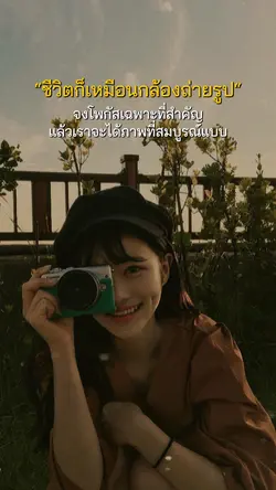 โฟกัสแค่ที่สำคัญ