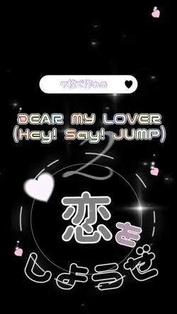 DEAR MY LOVER(7枚)