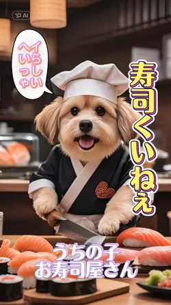 ヘイいらっしゃい