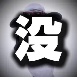 大昔に没になったやつ