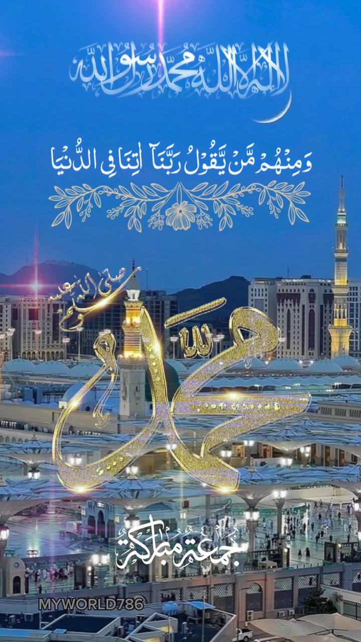 Jumma Mubarak 