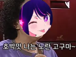 제발 되라