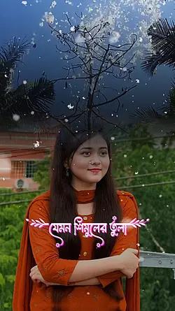 যেমন শিমুলের তুলা