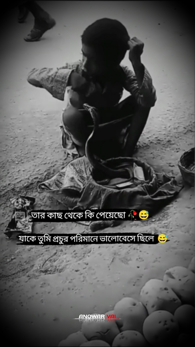 তার কাছ থেকে কি পেয়