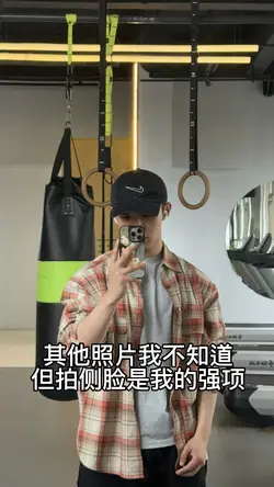 其他照片我不知道
但拍侧脸是我的强项