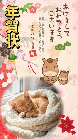 2026年賀状/1clip