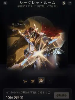 11月の夢