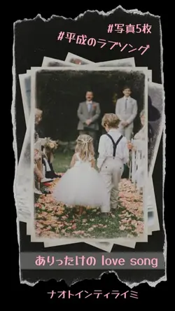 ありったけのlove song🤎