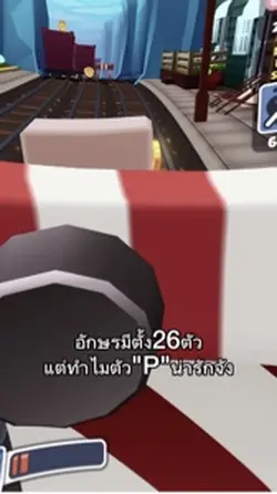 ตัวP