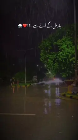 BARISH SONG TEMP