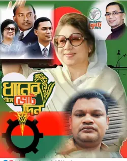 বাংলাদেশ জাতীয়তাবাদ