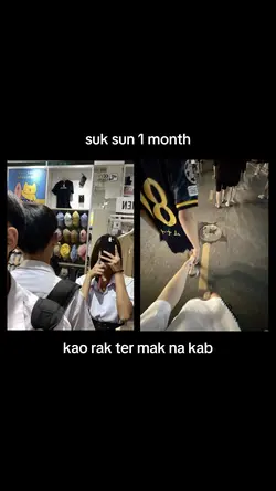 ครบรอบ1เดือน