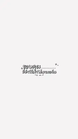 เธอทั้งนั้น