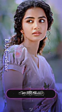 ১০ ঘন্টা পর মেসেজ..!