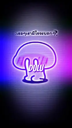 เเจกงับ
