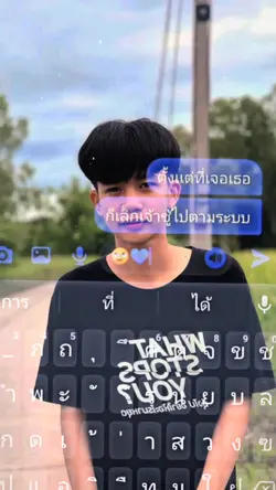 เเชท+เพลง