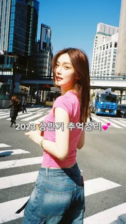 나의 상반기 추억정리💕