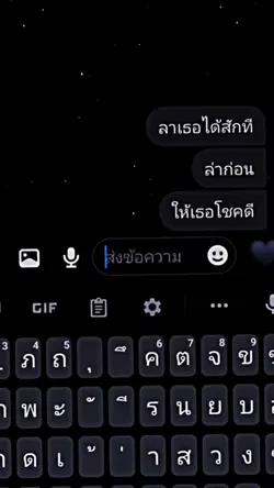 แชท+เพลง