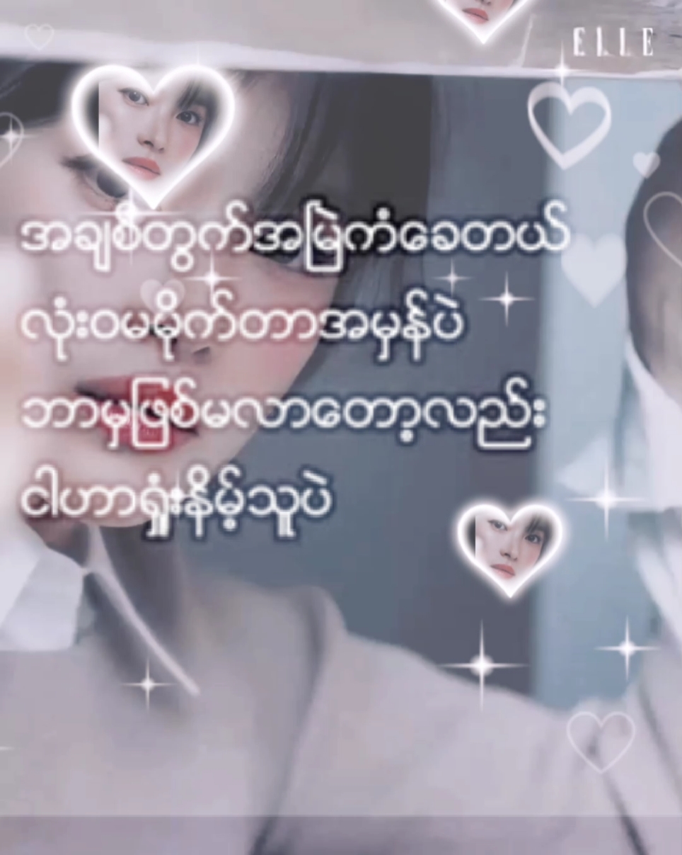 မင်းထက်ပိုချစ်တတ်ပါတ