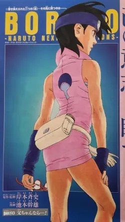 Boruto 80