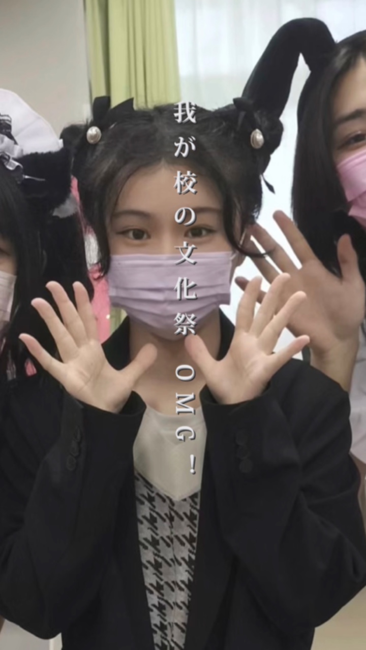 我が校の文化祭 OMG！
