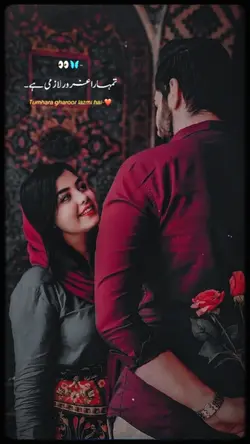 تمہارا غرور لازمی ہے