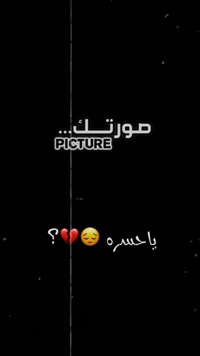 ياحسره على هل ماضي