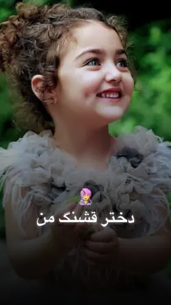 روز دختر مبارک