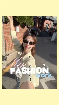 エキサイトなファッション！