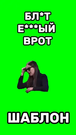 Bliat bliat 