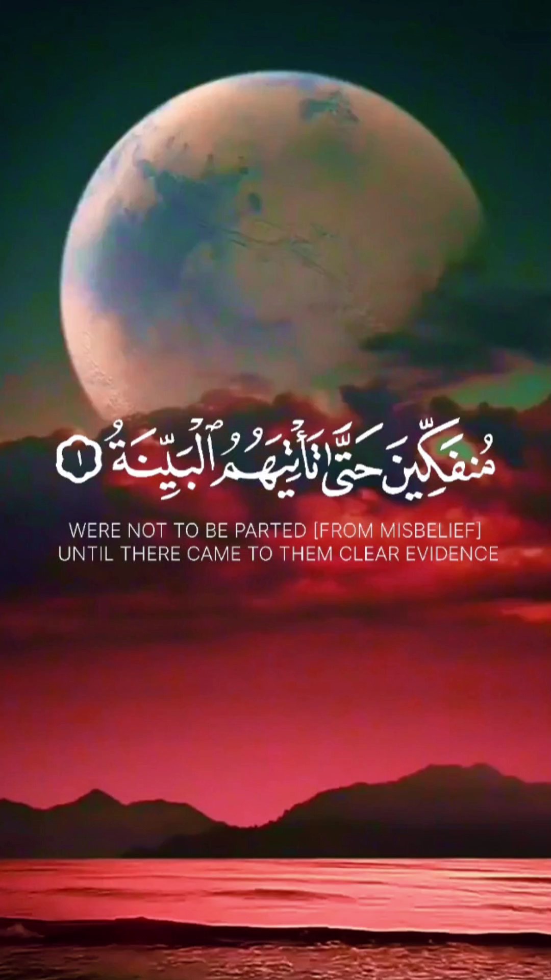 quran | قران