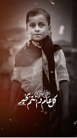 كل عام وانتم بخير