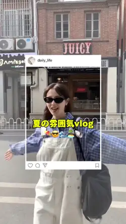 夏の雰囲気vlog