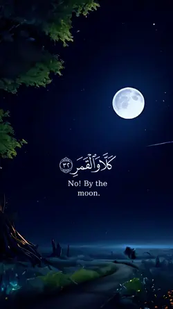 Surah al Modaser 