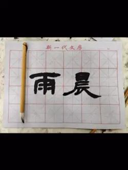 calligraphy