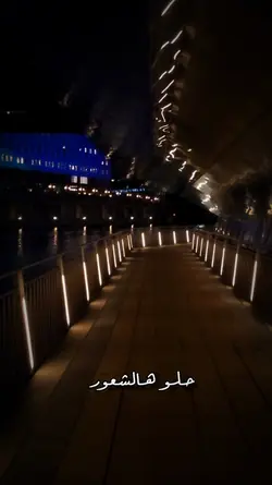 حلو هالشعور