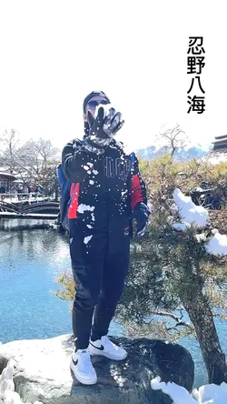 Oshani Hakkai Japan