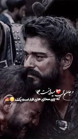 و جان چی میدانست🥺❤️‍🩹👤