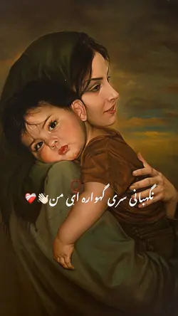 Mothers🩵🥹برای مادرم👧